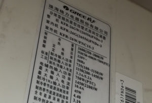 淮滨格力空调维修电话是多少